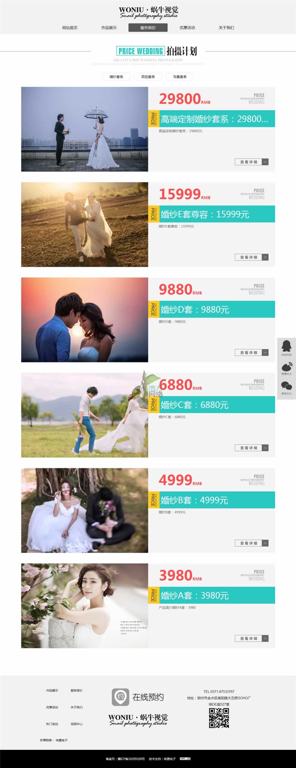 ΁ţҕ�X���ݾWվ���O�鼆��ϵչʾ