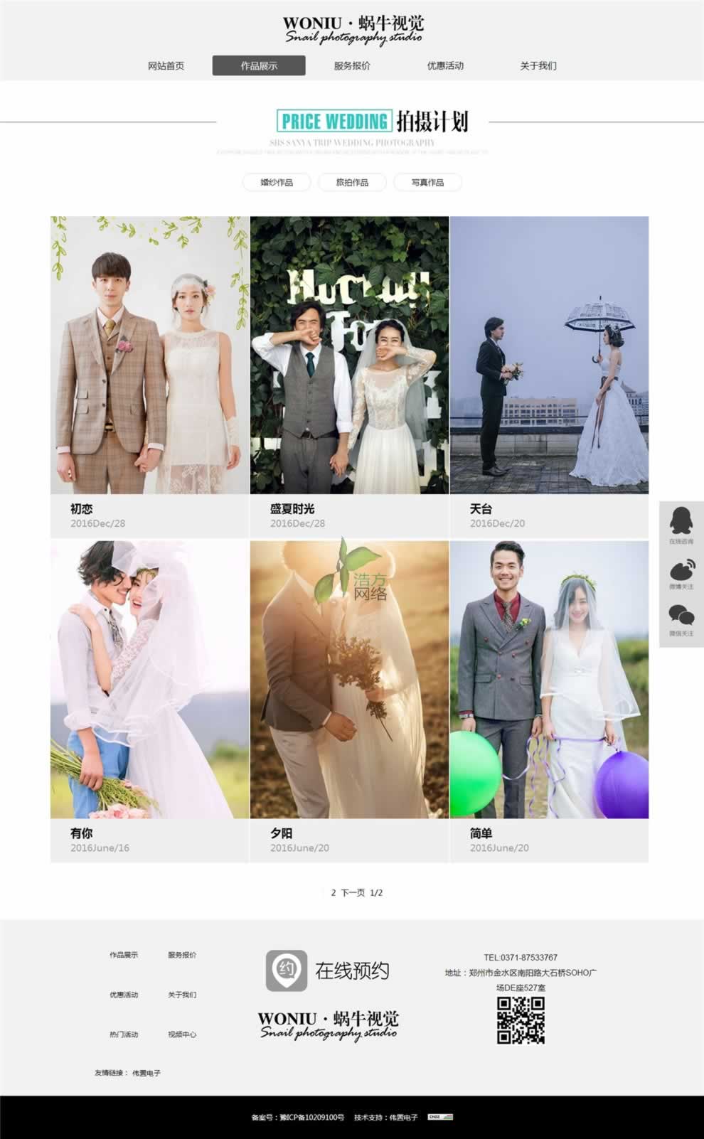 ���ݾWվ���O΁ţҕ�X�鼆����Ʒչʾ