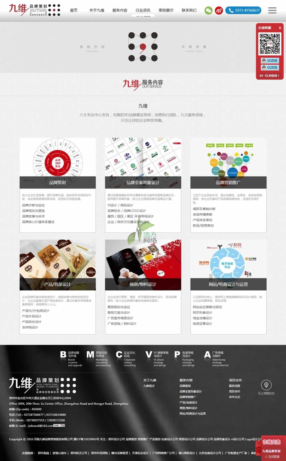 ����Ʒ�Ʋ߄�����(w��)��(n��i)�ݾW(w��ng)վЧ��