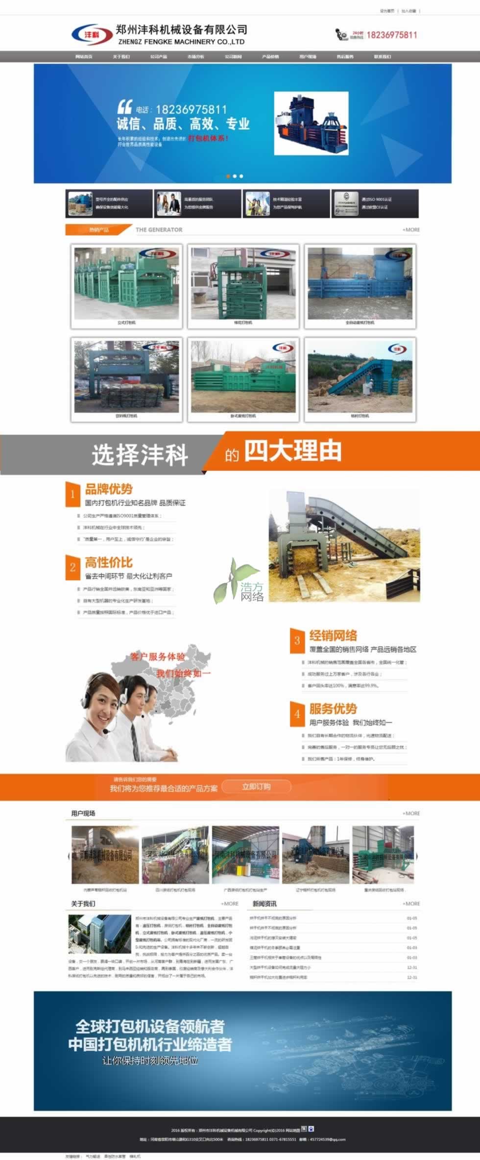 河南灃科機(jī)械首頁網(wǎng)站建設(shè)效果 河南灃科機(jī)械首頁網(wǎng)站建設(shè)效果