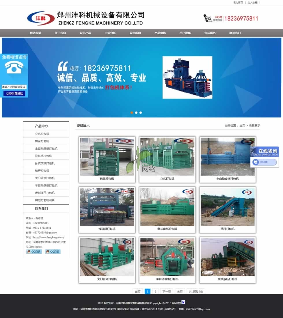 灃科機(jī)械公司產(chǎn)品網(wǎng)站設(shè)計(jì)效果 灃科機(jī)械公司產(chǎn)品網(wǎng)站設(shè)計(jì)效果