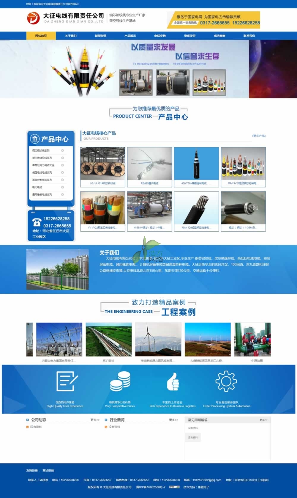 -�������늾�����؟(z��)�ι�˾�W(w��ng)վ���O(sh��)���(y��)Ч���D