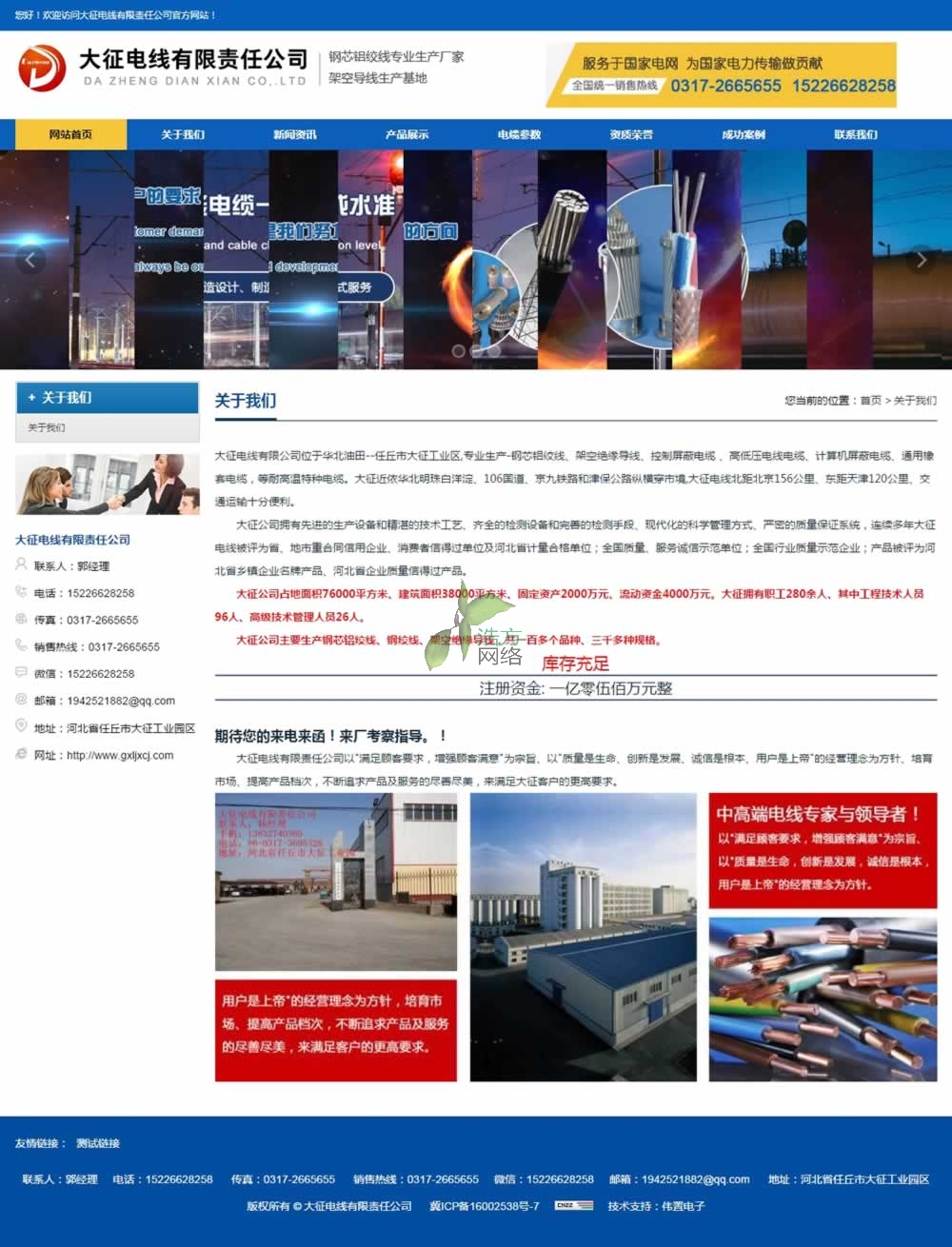 �������늾����F(tu��n)�P(gu��n)���҂��(y��)�W(w��ng)վ���O(sh��)Ч��