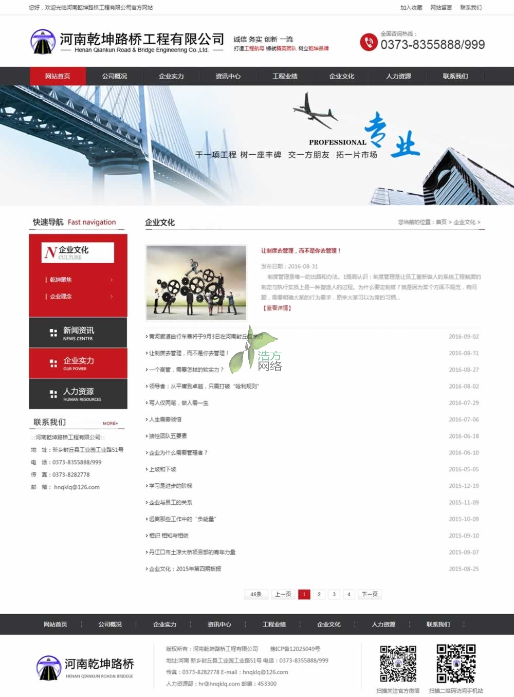 ����Ǭ��·����I(y��)�Ļ�퓾W(w��ng)վ����Ч��