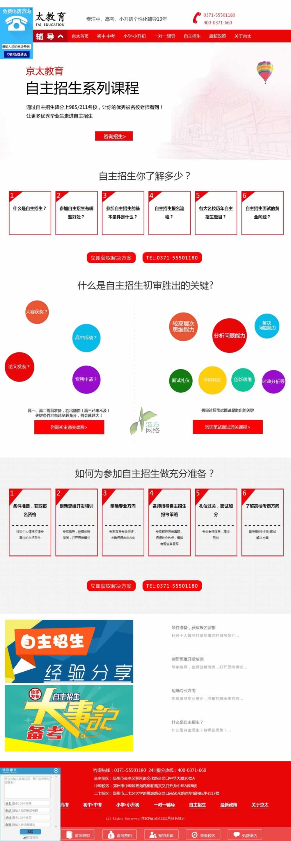 ���ݾ�̫�����پW(w��ng)��������퓾W(w��ng)վ���O(sh��)Ч��