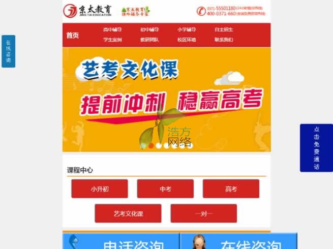 ��̫����ipadƽ��퓾W(w��ng)վ푑�(y��ng)Ч��չʾ