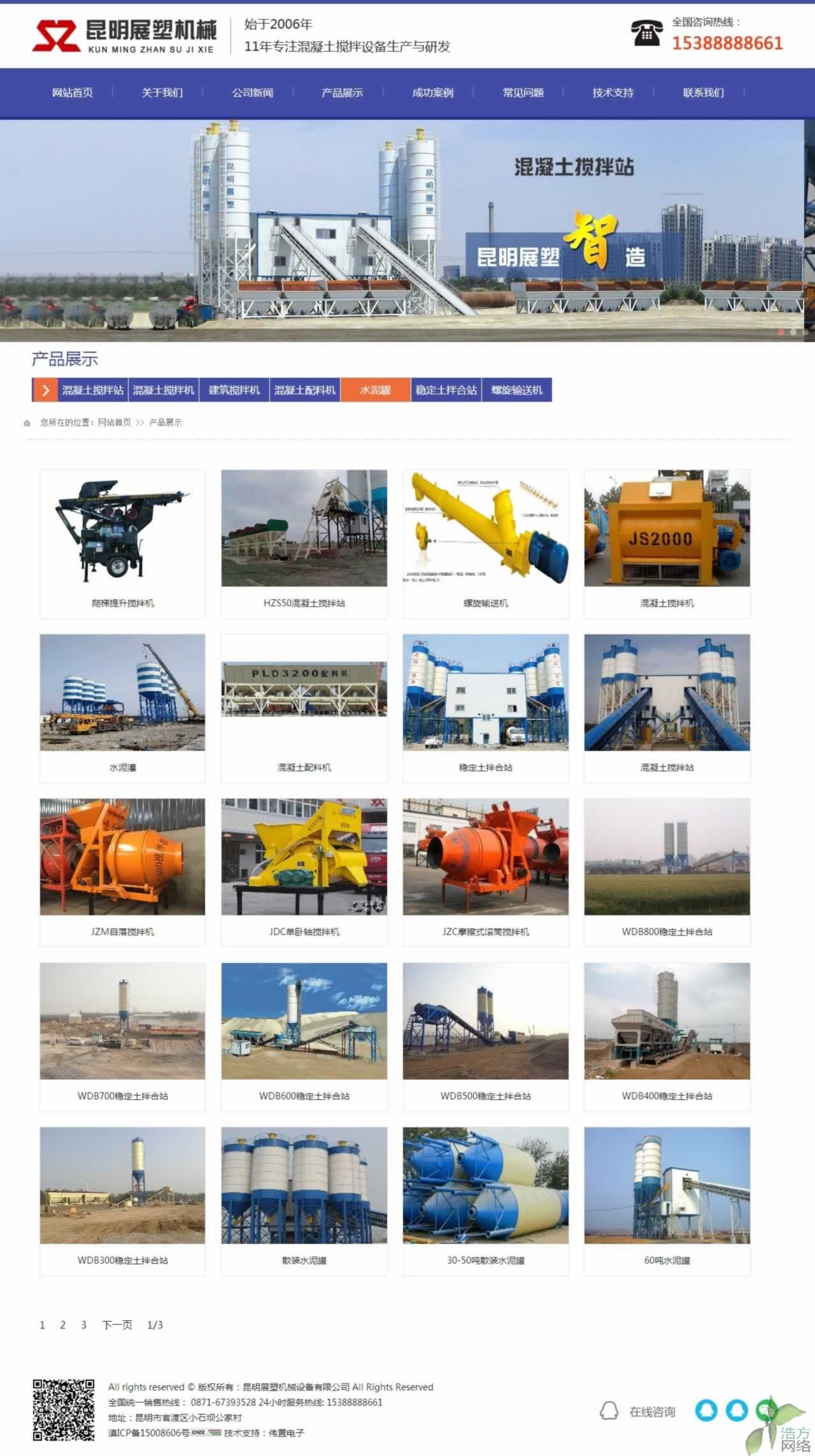 ����չ�ܙC(j��)е�a(ch��n)Ʒչʾ퓾W(w��ng)վ���O(sh��)Ч��