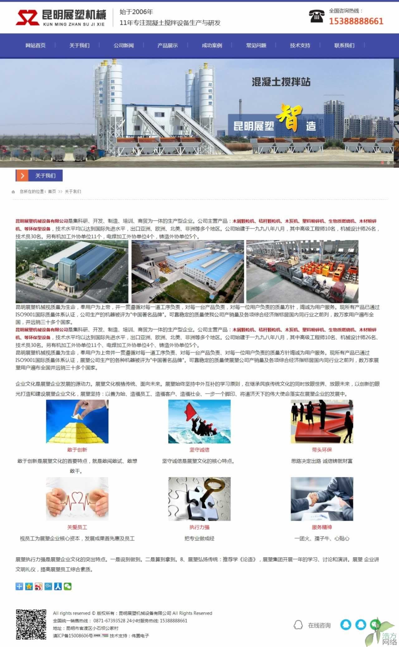 ����չ�ܙC(j��)е�P(gu��n)���҂�퓾W(w��ng)վ����Ч��