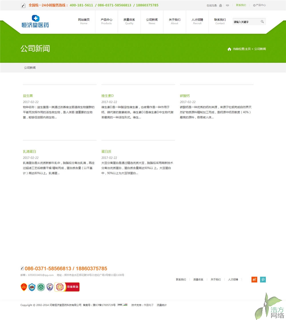 ���Ϻ��(j��)������Ƽ��W(w��ng)վ�����W(w��ng)վ��˾��Ч��