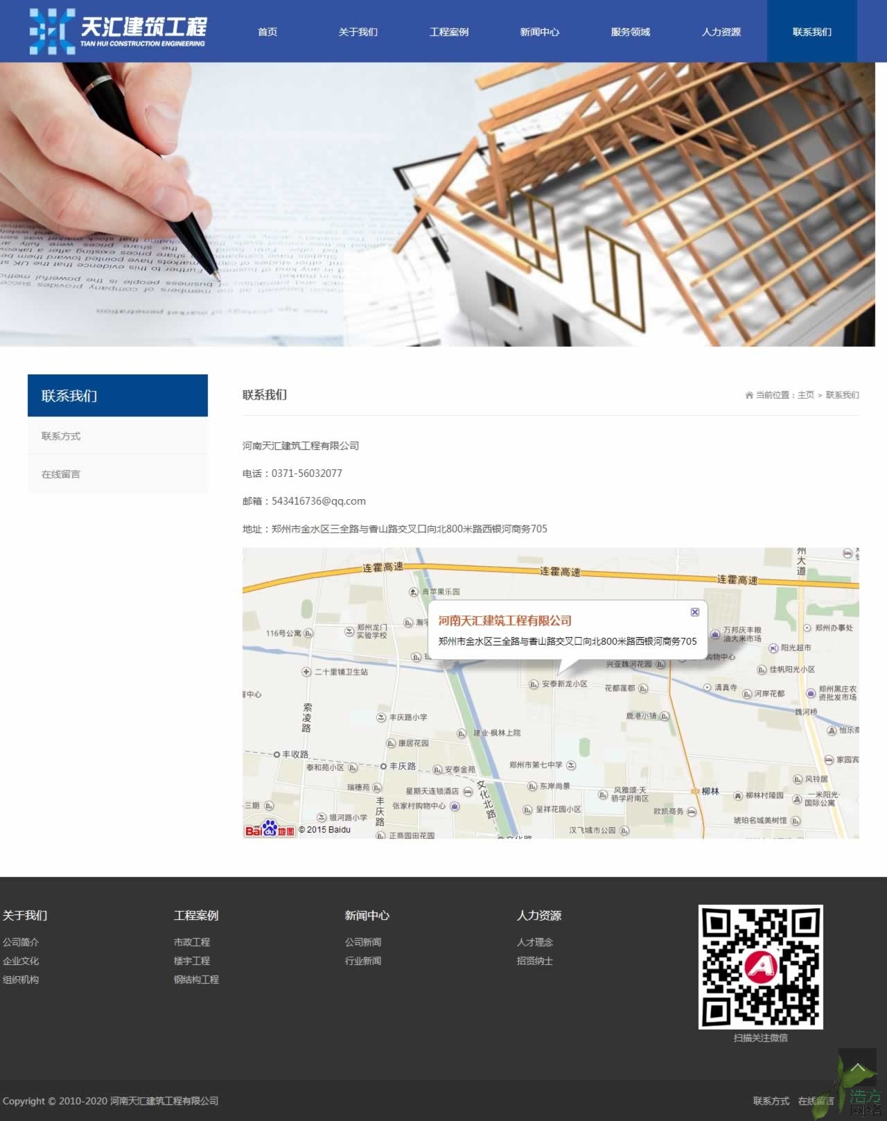 ������R�����������޹�˾(li��n)ϵ�҂��W(w��ng)վ���O(sh��)Ч��