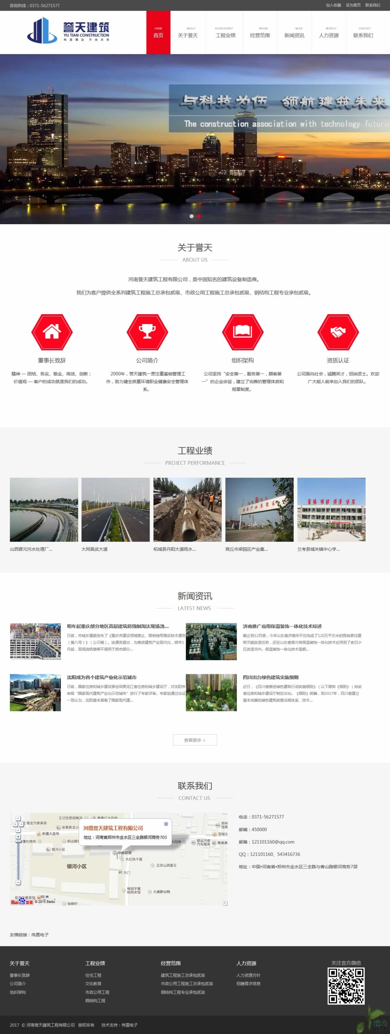 �u(y��)�콨�O(sh��)���̙C(j��)е���޹�˾���(y��)�W(w��ng)վ���O(sh��)Ч��