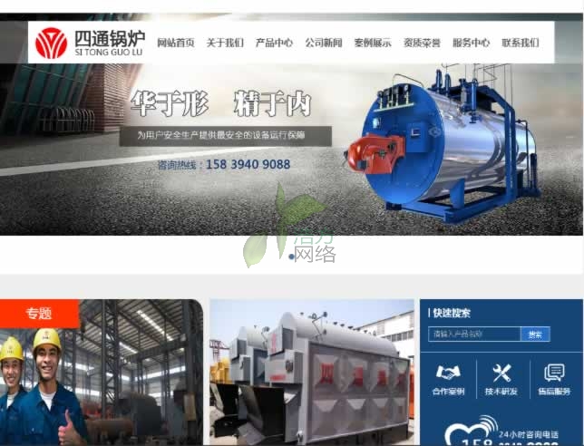 appleipad橫版網(wǎng)站展示效果 appleipad橫版網(wǎng)站展示效果