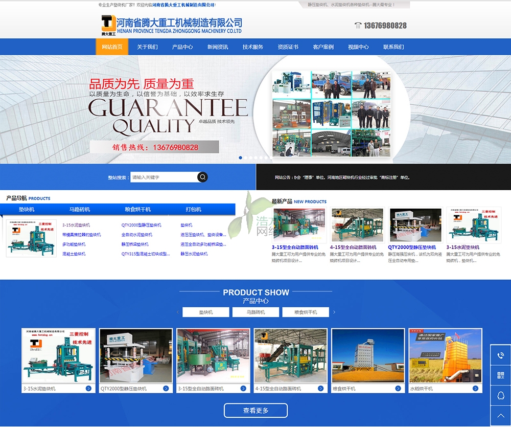 ����ʡ�v���ع��C(j��)е�������޹�˾