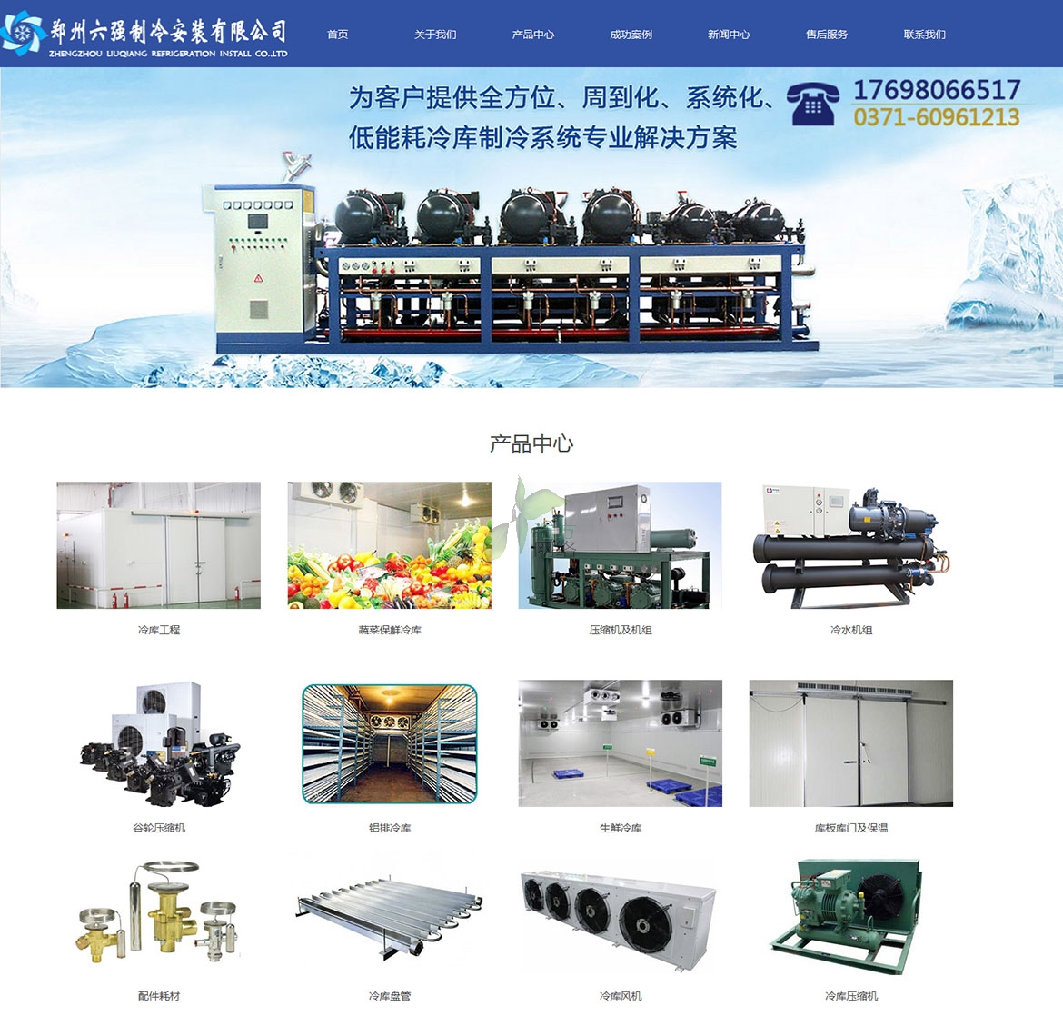 �������������O(sh��)�䰲�b���޹�˾