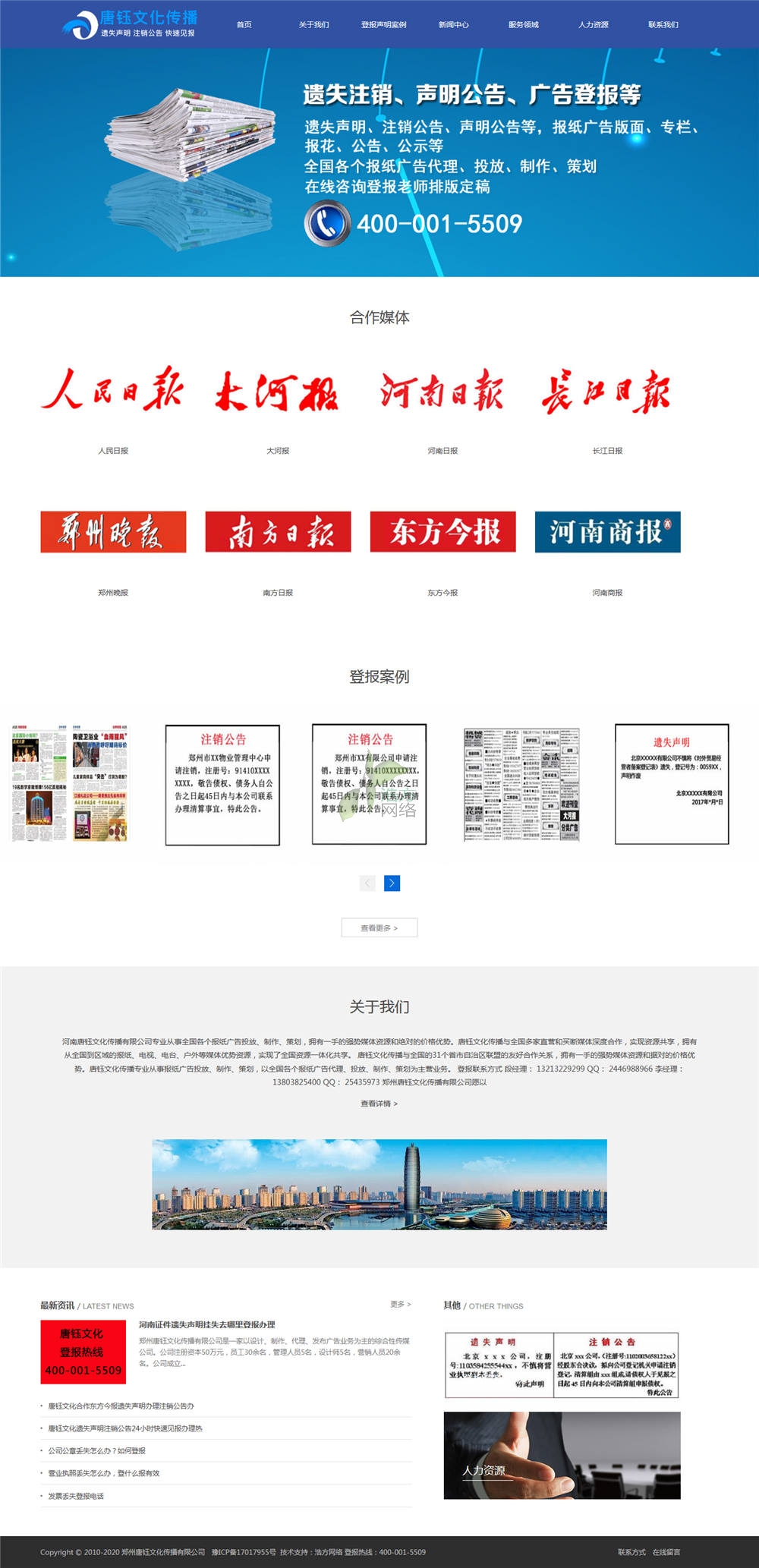 唐鈺文化鄭州網(wǎng)站建設(shè)首頁(yè)展示 唐鈺文化鄭州網(wǎng)站建設(shè)首頁(yè)展示