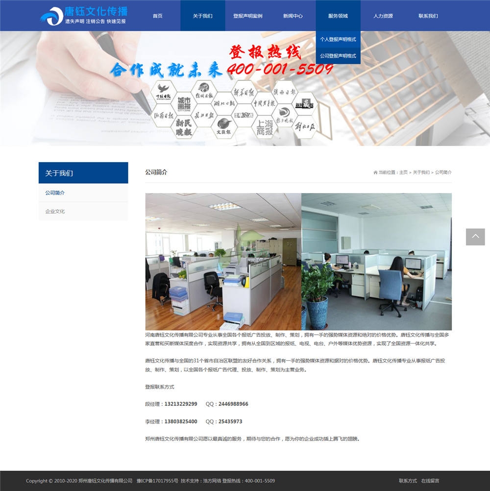 唐鈺文化鄭州網(wǎng)站建設(shè)公司介紹頁(yè)面展示 唐鈺文化鄭州網(wǎng)站建設(shè)公司介紹頁(yè)面展示