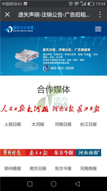 唐鈺文化鄭州網(wǎng)站建設(shè)手機(jī)首頁(yè)展示 唐鈺文化鄭州網(wǎng)站建設(shè)手機(jī)首頁(yè)展示