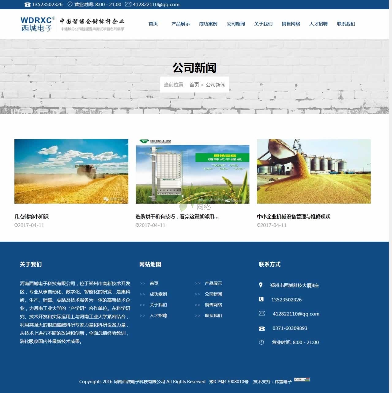 ������ӹ�˾��퓾W(w��ng)վ����Ч��