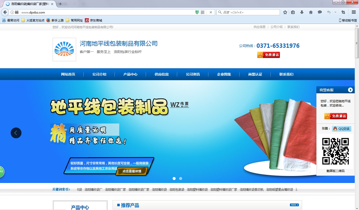 ��ꖾ�������퓾W(w��ng)վ���O(sh��)Ч��