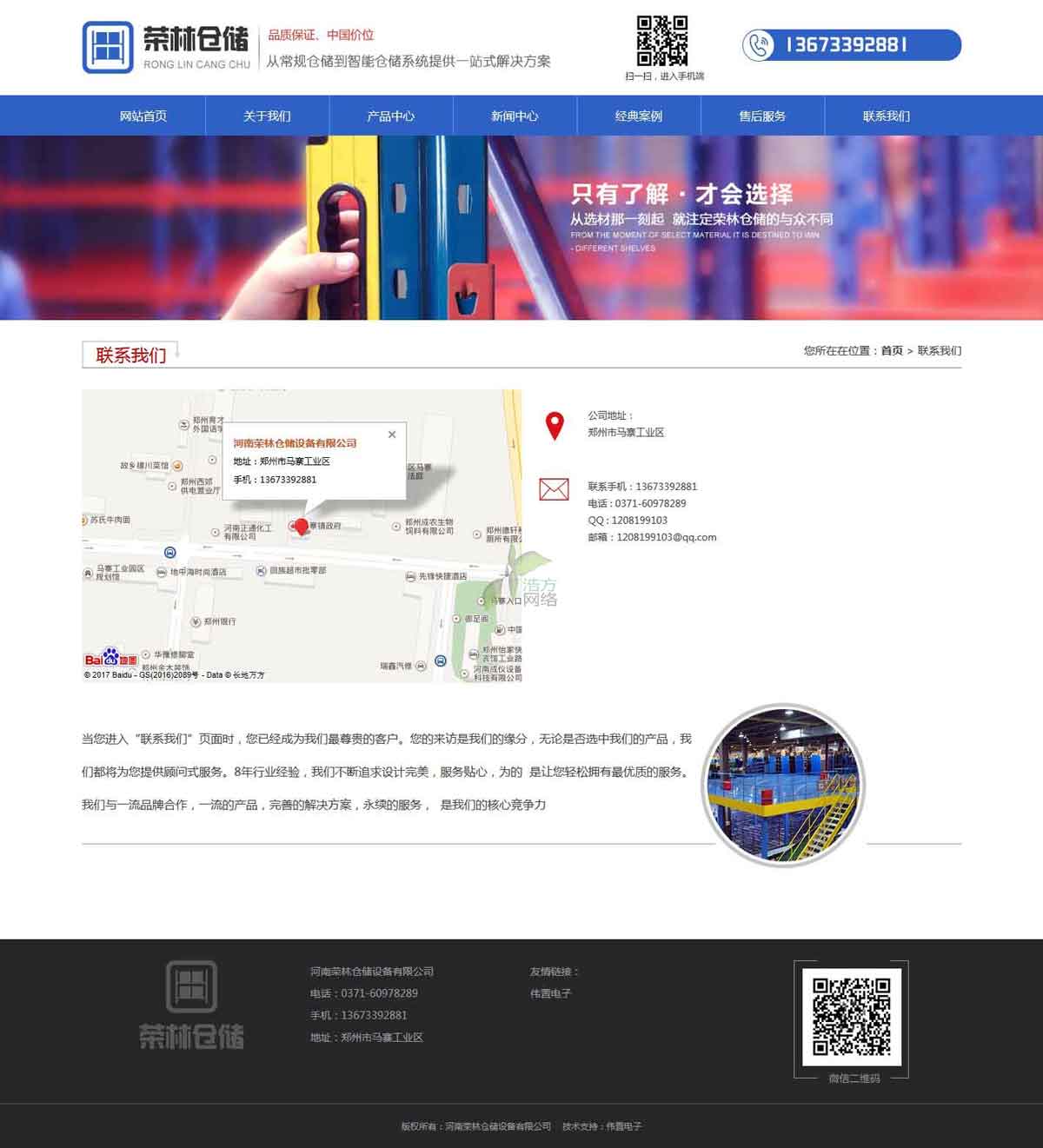 �s�ւ}��(li��n)ϵ�҂�퓾W(w��ng)վ���OЧ��