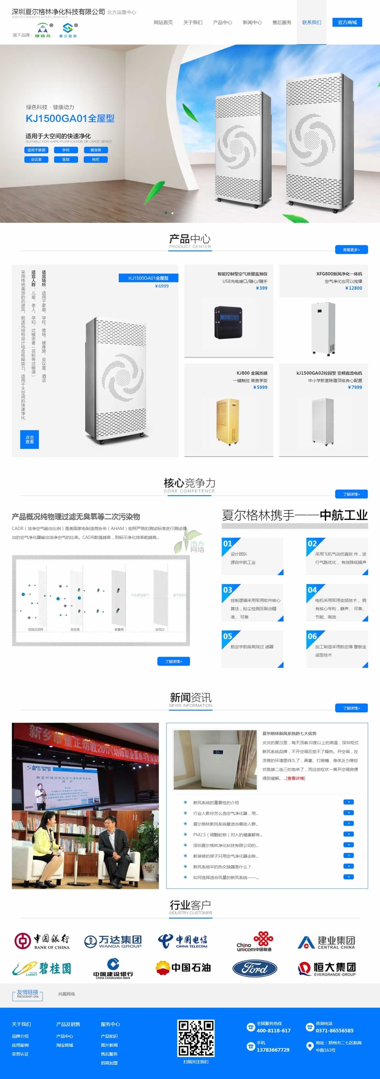 �͑����^���е��Ġ���W(w��ng)վ���O(sh��)Ч��