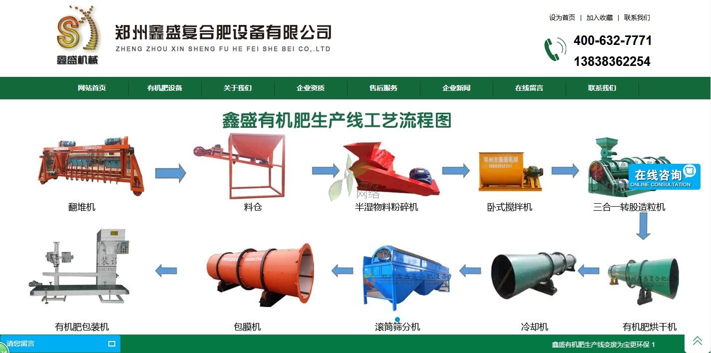 ��ʢ�ЙC���O(sh��)�����޹�˾�W(w��ng)վ�m(x��)�M