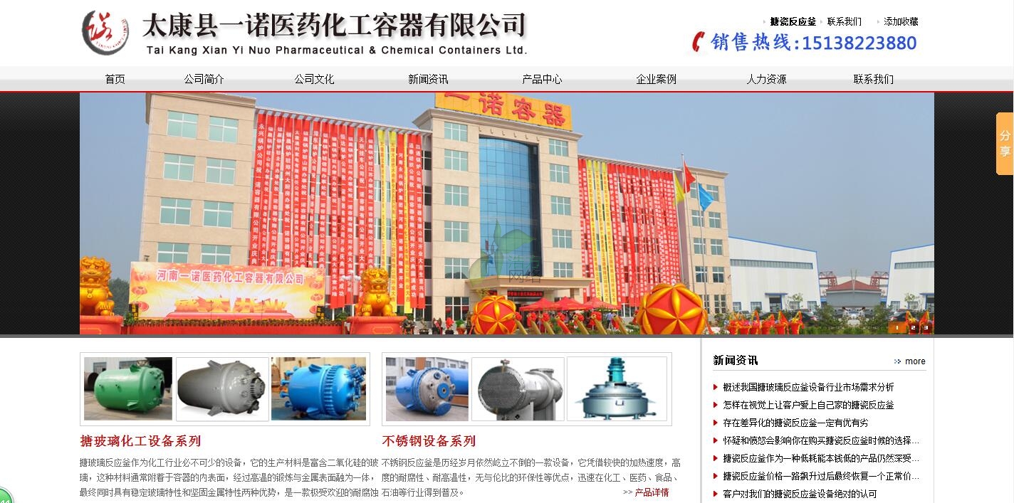 一諾醫(yī)藥化工容器有限公司網(wǎng)站首頁 一諾醫(yī)藥化工容器有限公司網(wǎng)站首頁