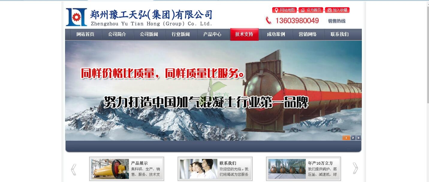 ���Cе�W(w��ng)վ���O���չʾ