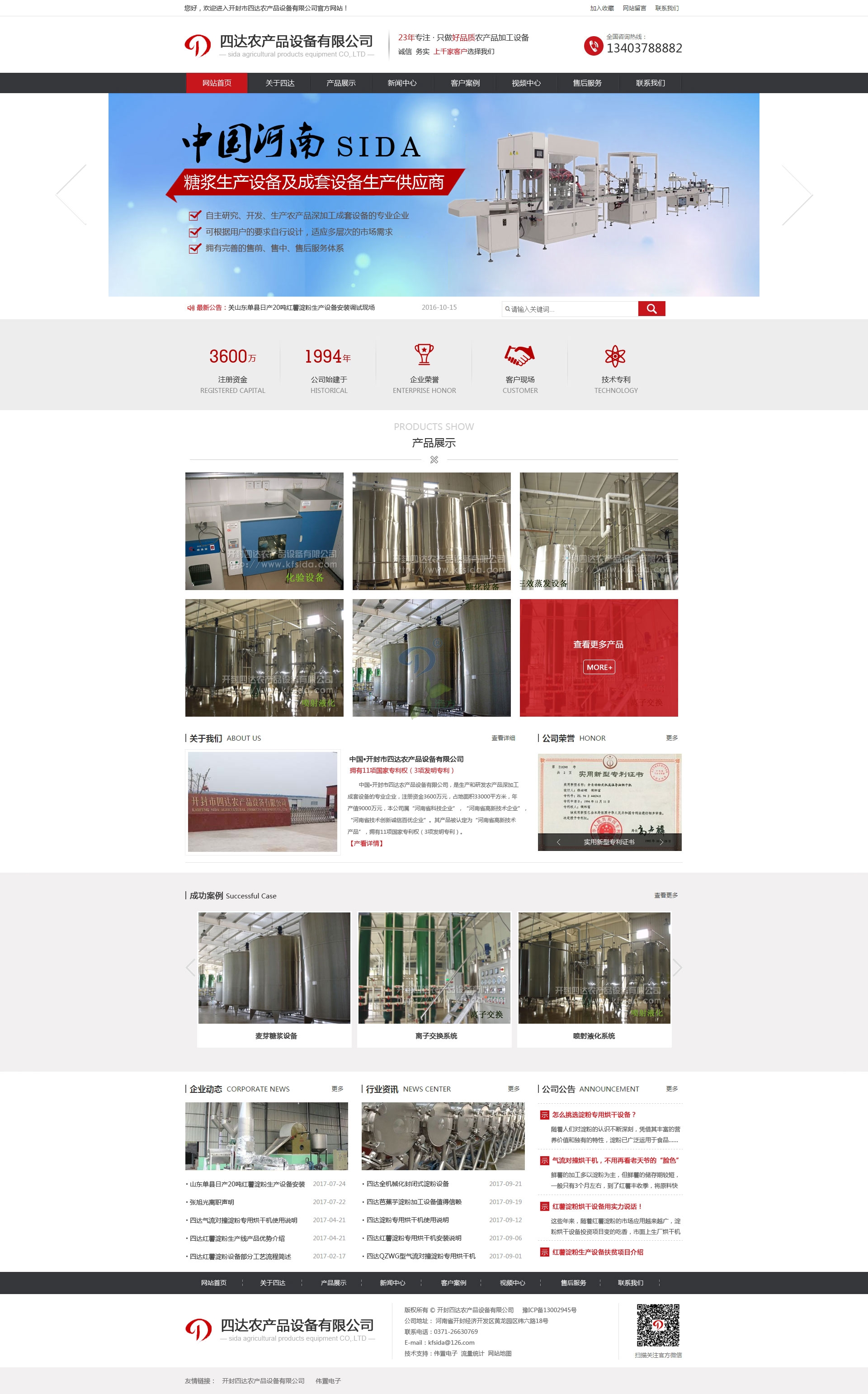 �_�����_(d��)�W(w��ng)վ���O(sh��)֮�ǝ{���a(ch��n)�O(sh��)��W(w��ng)վЧ���Dչʾ