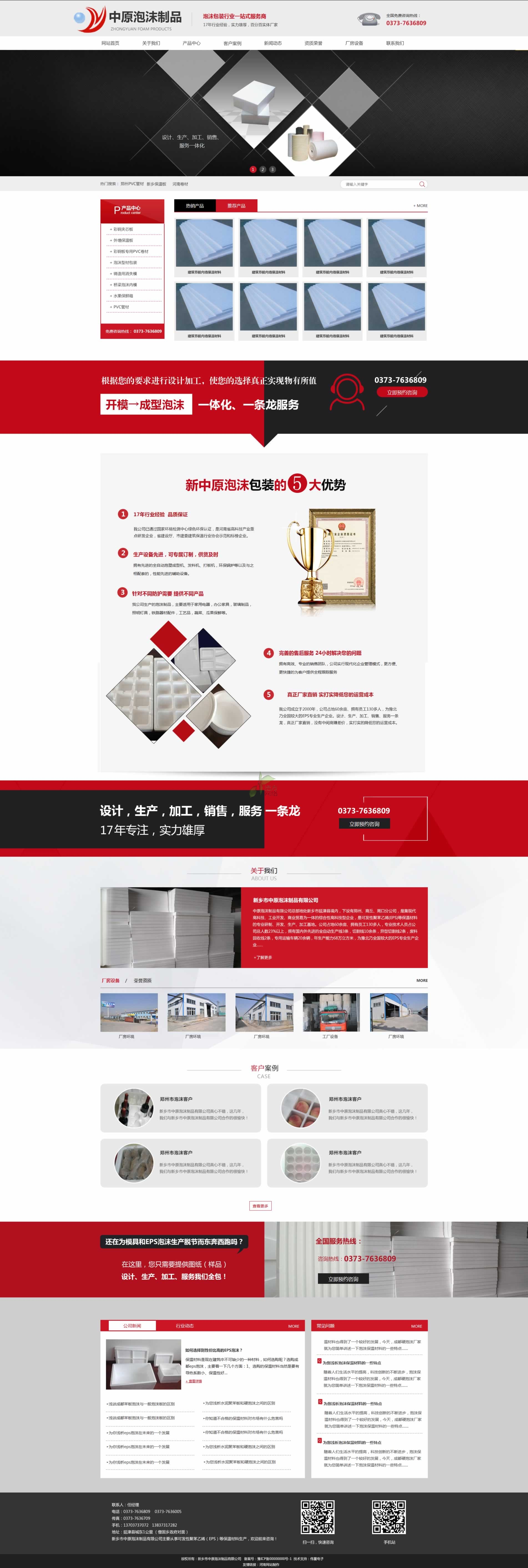 ��ԭ��ĭ�S��퓾W(w��ng)վ���O(sh��)Ч���D�ڶ���