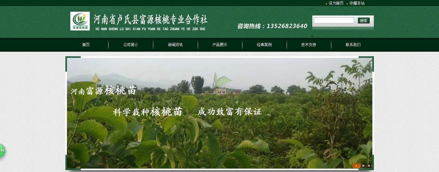 ���Ϻ�����W(w��ng)վ�m(x��)�M(f��i)�ɹ�֪ͨ