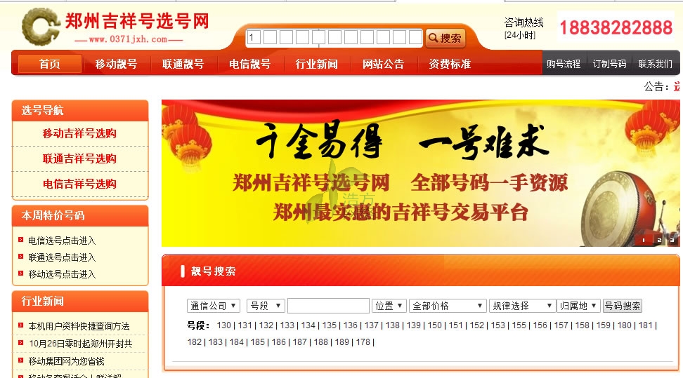 ����̖�W(w��ng)վ�m(x��)�M�ɹ�