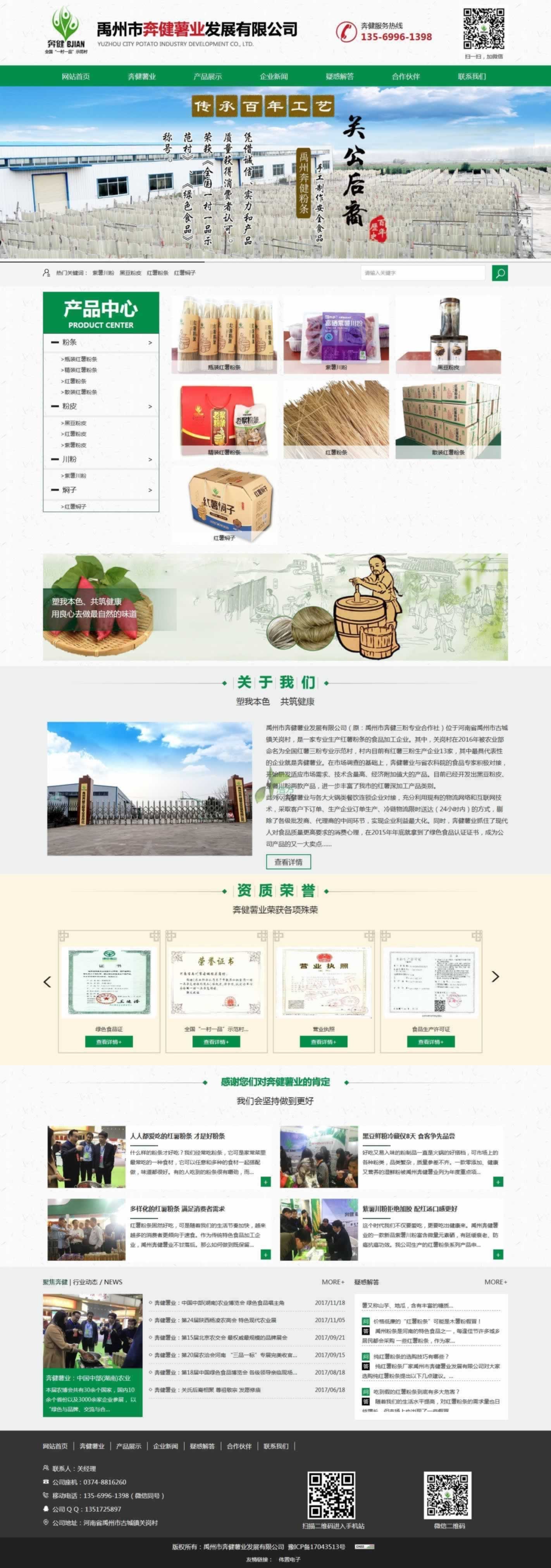 ���ݱ�����I(y��)�W(w��ng)վ���O(sh��)���Ч���D