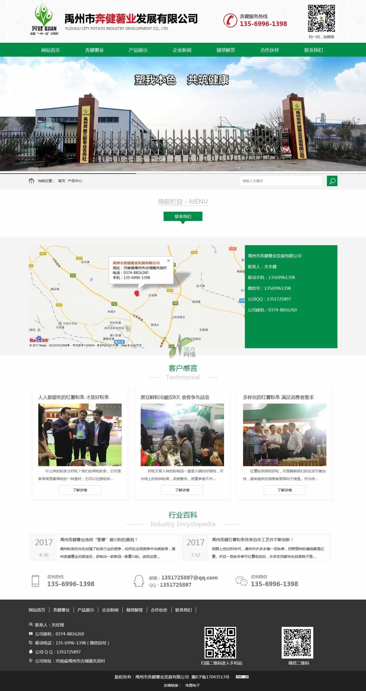 ���ݱ�����I(y��)�W(w��ng)վ���O(sh��)(li��n)ϵ��ʽ