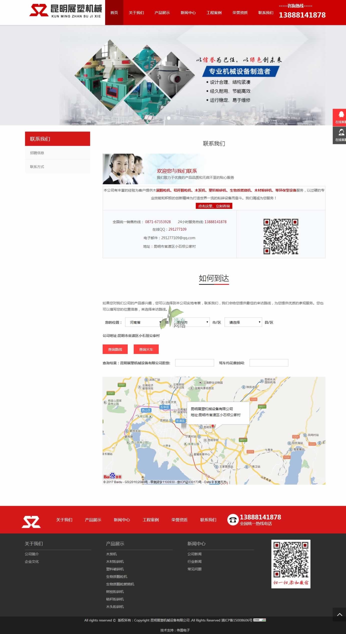 չ�ܾW(w��ng)վ���O(sh��)(li��n)ϵ��ʽչʾ