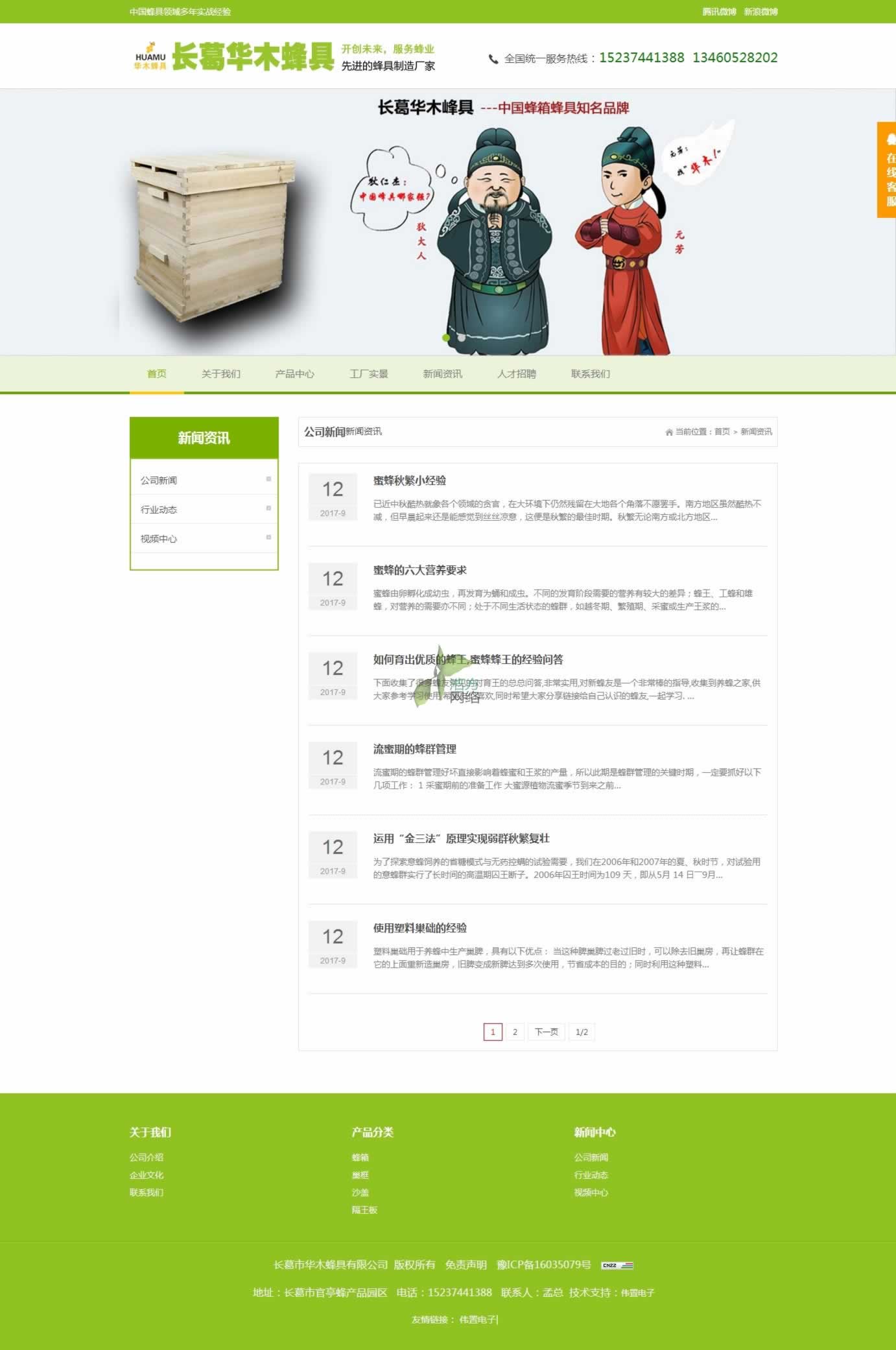 �L�����Aľ��߾W(w��ng)վ���O(sh��)���YӍչʾ���