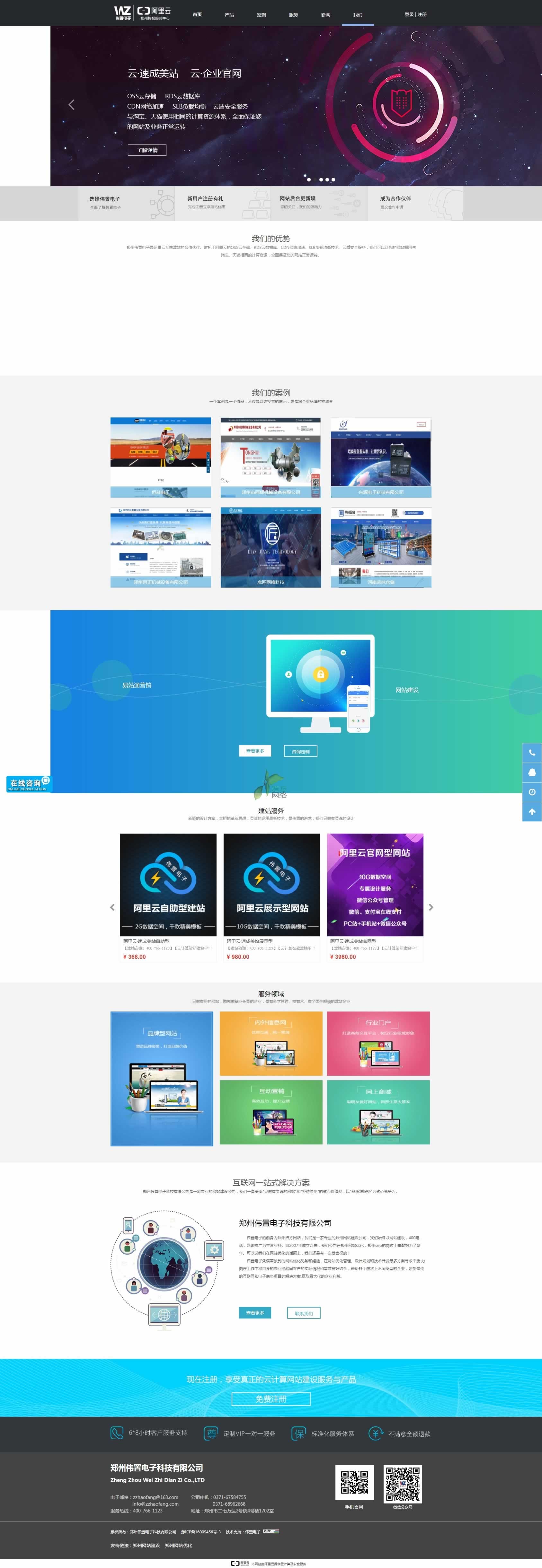 ���݂�����ӿƼ��W(w��ng)վ���O(sh��)���Ч���Dչʾ���҂�������ӾW(w��ng)վ������Ժڰמ���ɫ�����cչʾ��������ӵľW(w��ng)վ���O(sh��)�ă�(y��u)����Ҳ�漰���W(w��ng)վ��΢�Ź���̖�Լ�С������_�l(f��)�c���O(sh��)��