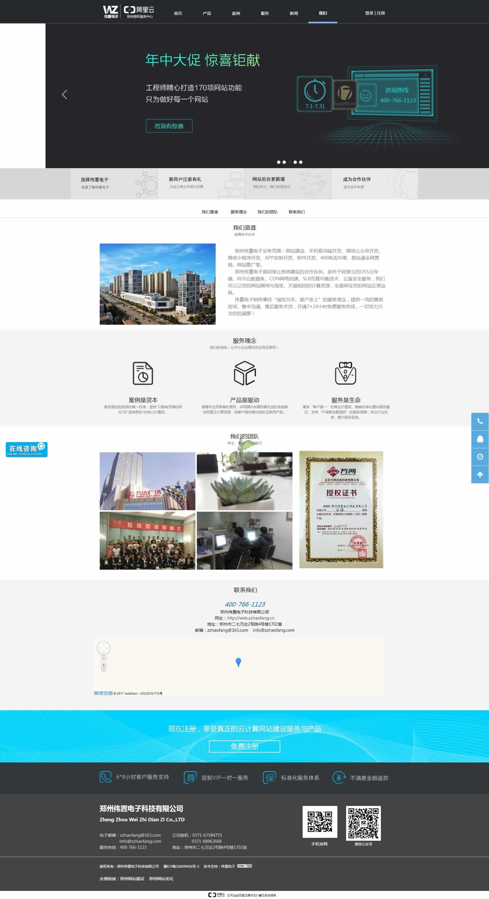  ������ӡ��ٳ���վ�پW(w��ng)��퓣�������ӾW(w��ng)վ�������Ҫ��B���҂���˾�İl(f��)չ�v���Լ��F(tu��n)꠽�B��