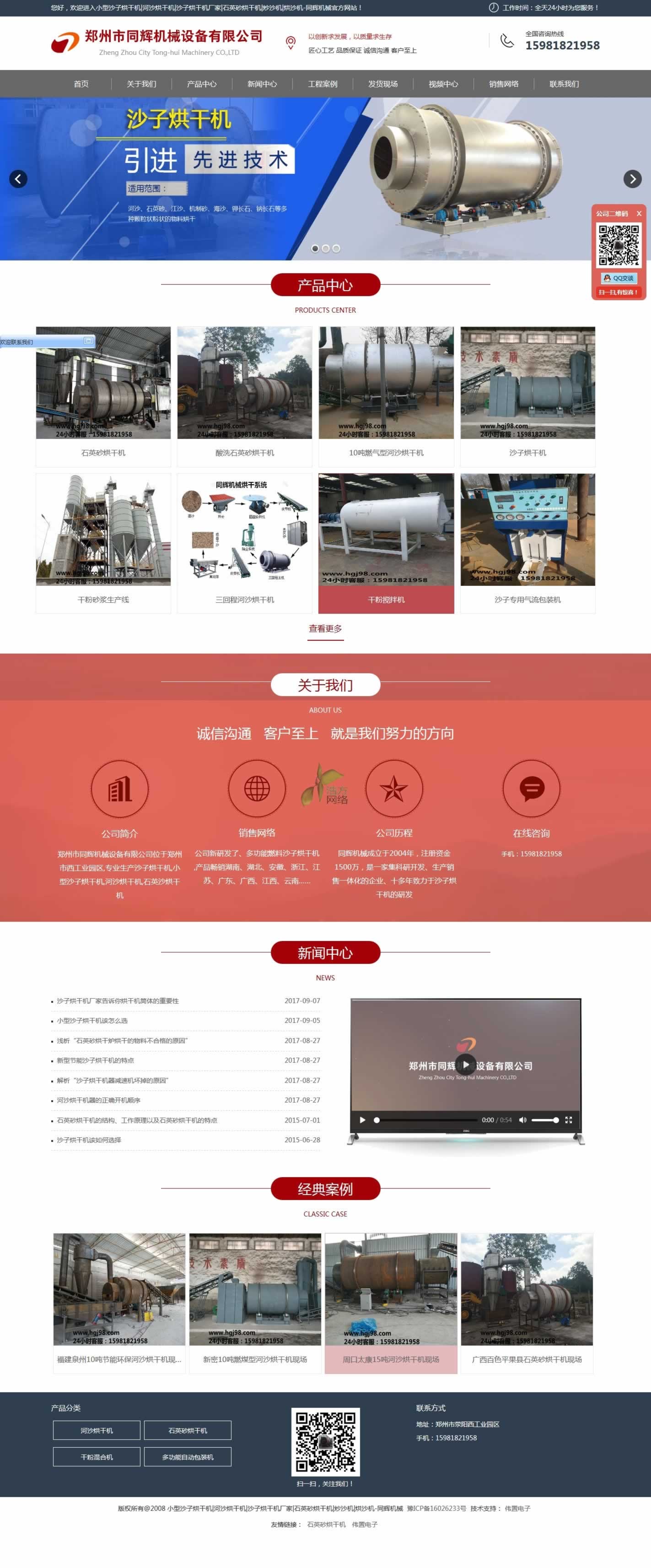 ͬ�x�W(w��ng)վ��퓾W(w��ng)վ���O(sh��)Ч���DƬ