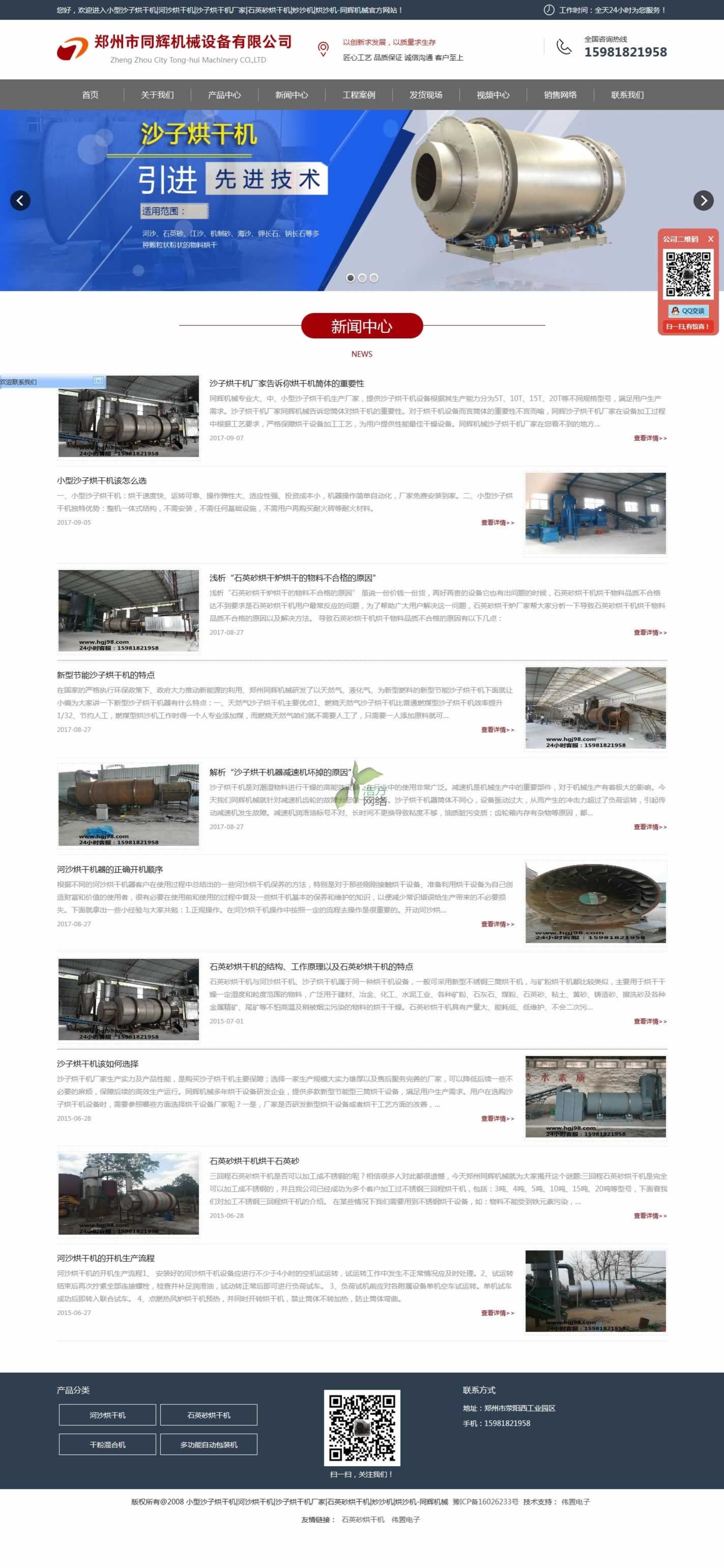 ͬ�x�Cе��퓾W(w��ng)վ�O(sh��)ӋЧ��