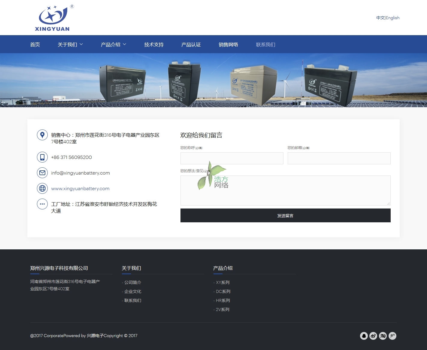 興源電子聯(lián)系方式網(wǎng)站效果展示頁面 興源電子聯(lián)系方式網(wǎng)站效果展示頁面