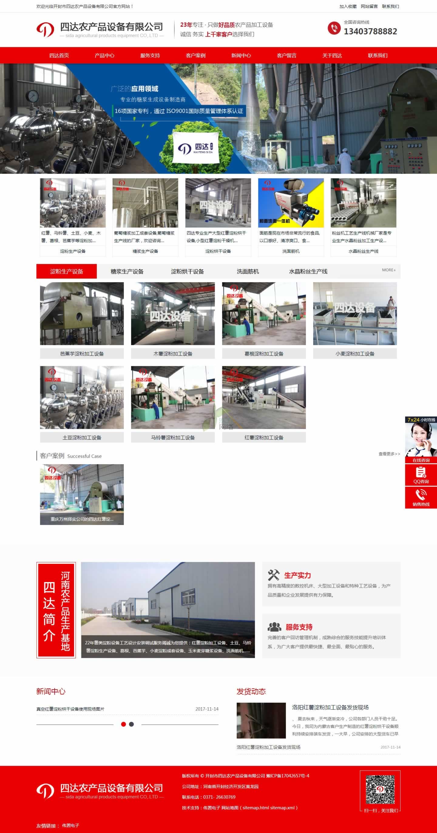 紅薯類淀粉加工生產(chǎn)設(shè)備_土豆淀粉干燥烘干成套機(jī)械價(jià)格_玉米深加工糖漿設(shè)備_小麥粉大型全自動(dòng)洗面筋機(jī)-.jpg 紅薯類淀粉加工生產(chǎn)設(shè)備_土豆淀粉干燥烘干成套機(jī)械價(jià)格_玉米深加工糖漿設(shè)備_小麥粉大型全自動(dòng)洗面筋機(jī)-.jpg