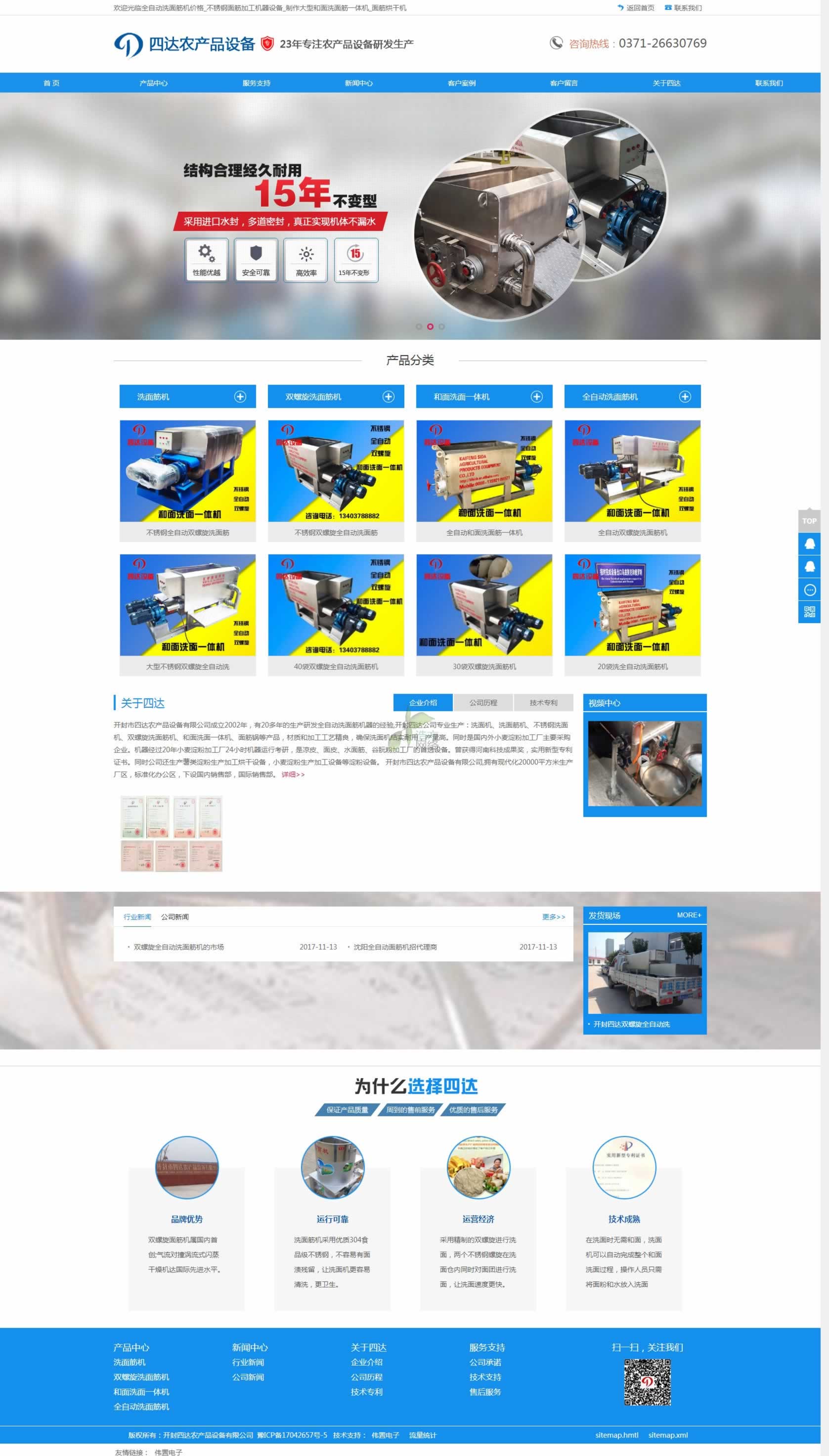 全自動(dòng)洗面筋機(jī)價(jià)格_不銹鋼面筋加工機(jī)器設(shè)備_制作大型和面洗面筋一體機(jī)_面筋烘干機(jī)干燥機(jī)械設(shè)備_做雙螺.jpg 全自動(dòng)洗面筋機(jī)價(jià)格_不銹鋼面筋加工機(jī)器設(shè)備_制作大型和面洗面筋一體機(jī)_面筋烘干機(jī)干燥機(jī)械設(shè)備_做雙螺.jpg