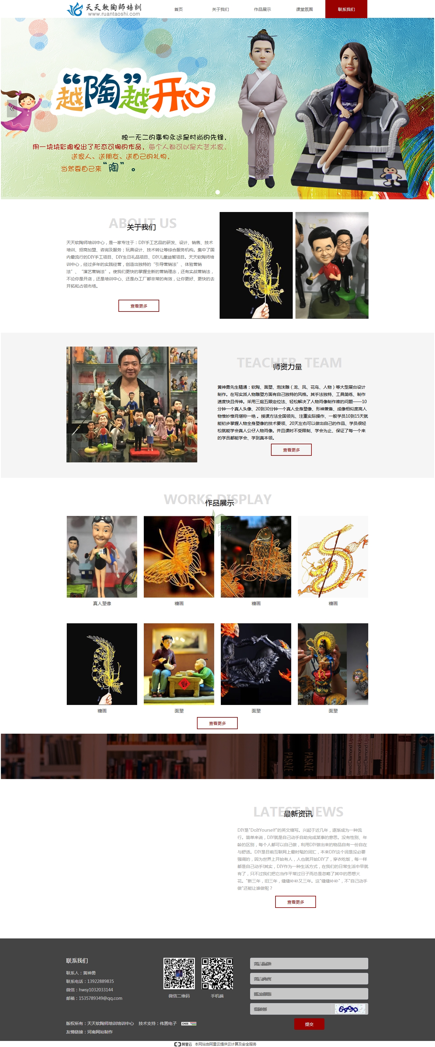 ����ܛ�Վ���Ӗ(x��n)���ľW(w��ng)վ���Ч��չʾ�D