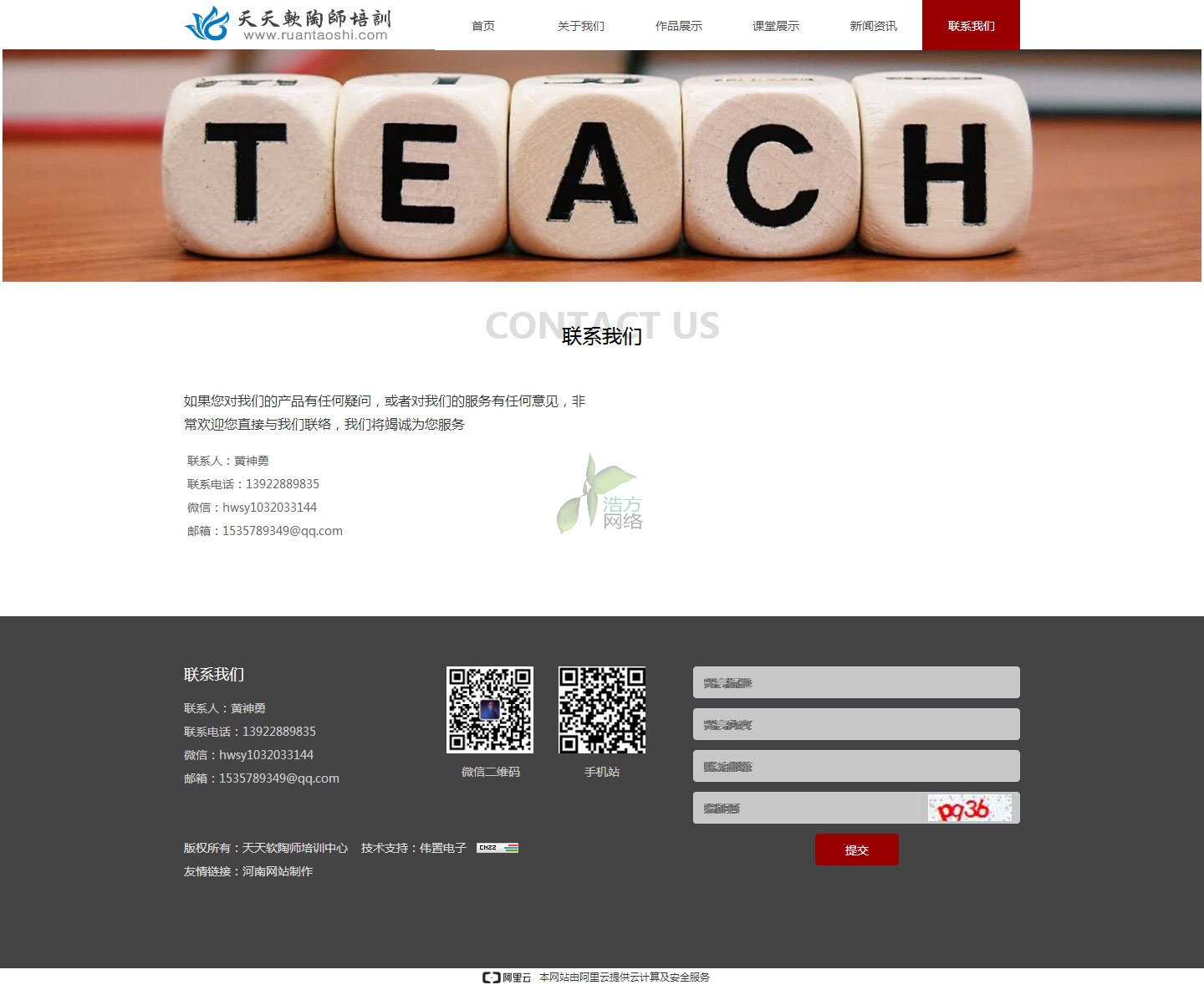 ����ܛ�Վ��W(w��ng)վ��(li��n)ϵ��ʽ