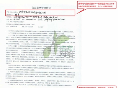 ��Ϣ��ȫ�f(xi��)�h��(sh��)���ӱ���