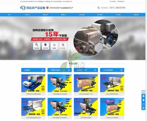 �_�������_�r(n��ng)�a(ch��n)Ʒ�O(sh��)�����޹�˾��ϴ���C��