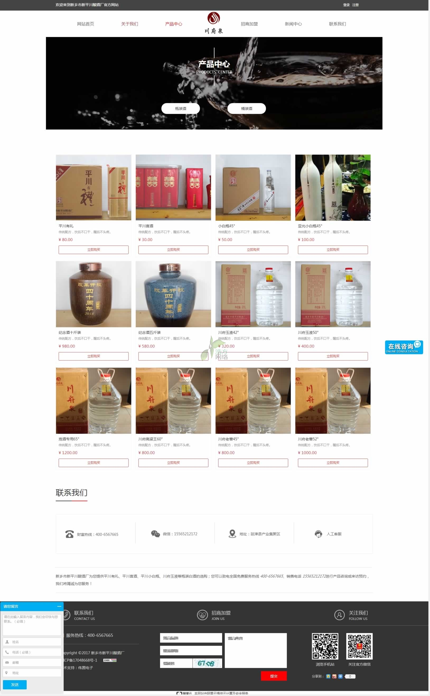 �ֵܾƘI(y��)�a(ch��n)Ʒ����퓾W(w��ng)վЧ��