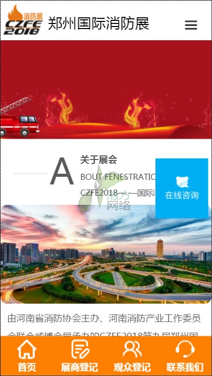 威博會(huì)展手機(jī)站網(wǎng)站建設(shè)效果 威博會(huì)展手機(jī)站網(wǎng)站建設(shè)效果