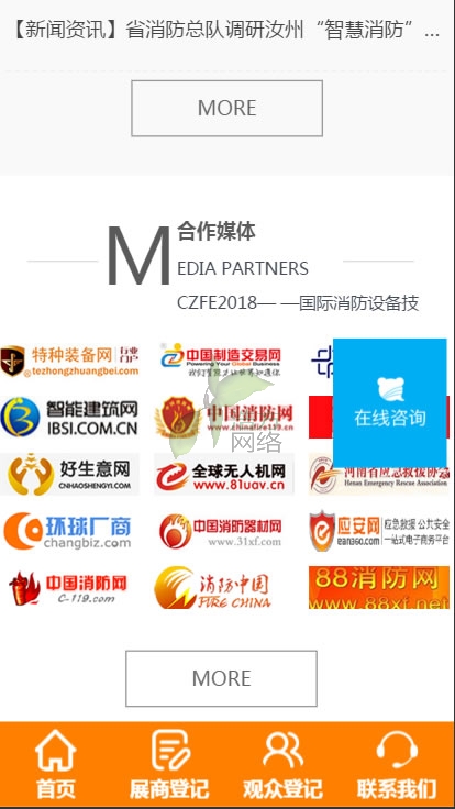 威博會(huì)展手機(jī)站網(wǎng)站建設(shè)效果1 威博會(huì)展手機(jī)站網(wǎng)站建設(shè)效果1